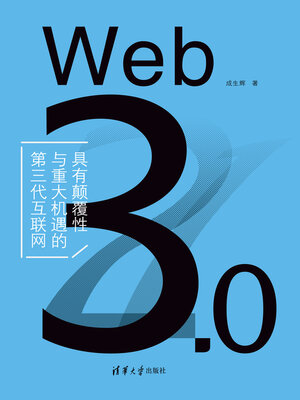 cover image of Web 3.0